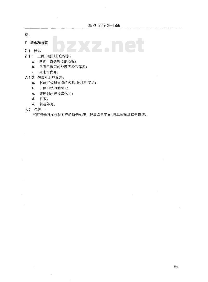 GB/T 6119.2-1996 三面刃铣刀 技术条件 GB/T 6119.2-1996 三面刃铣刀 技术条件
