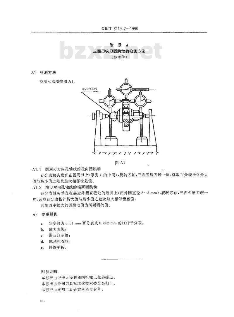 GB/T 6119.2-1996 三面刃铣刀 技术条件 GB/T 6119.2-1996 三面刃铣刀 技术条件