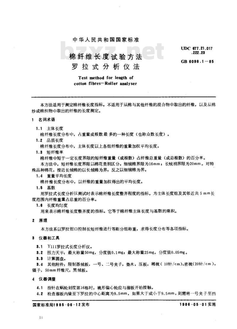 GB/T 6098.1-1985 棉纤维长度试验方法 罗拉式分析仪法 GB/T 6098.1-1985 棉纤维长度试验方法 罗拉式分析仪法