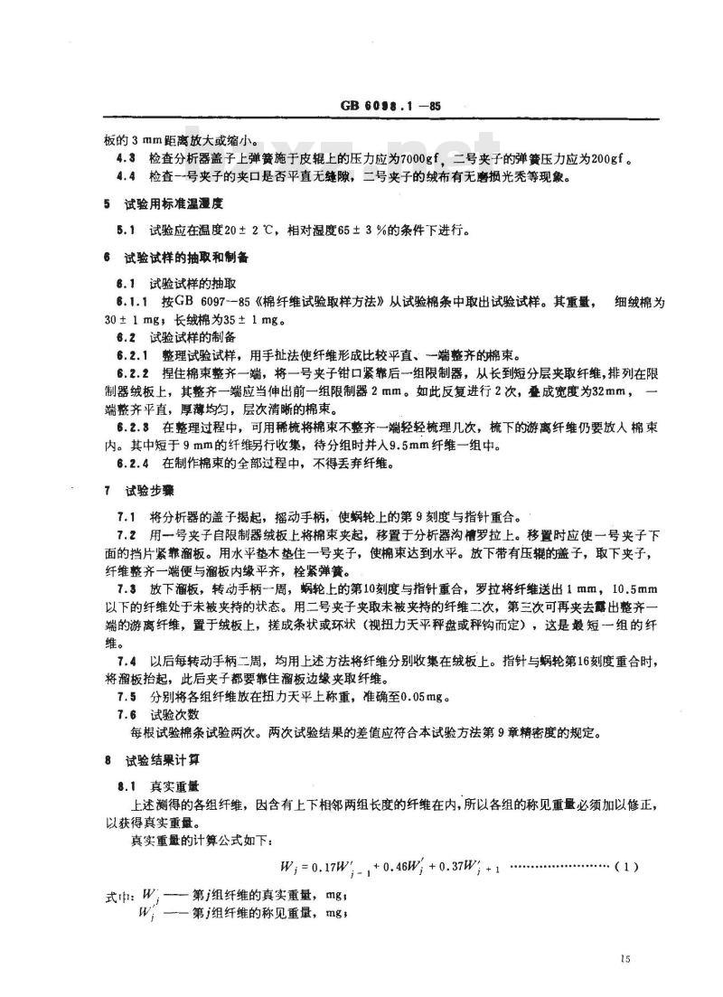 GB/T 6098.1-1985 棉纤维长度试验方法 罗拉式分析仪法 GB/T 6098.1-1985 棉纤维长度试验方法 罗拉式分析仪法