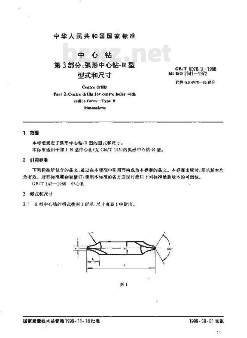 GB/T 6078.3-1998 中心钻 第3部分:弧形中心钻-R型 型式和尺寸 GB/T 6078.3-1998 中心钻 第3部分:弧形中心钻-R型 型式和尺寸