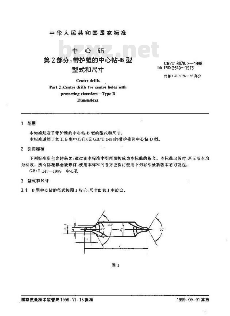 GB/T 6078.2-1998 中心钻 第2部分:带护锥的中心钻-B型 型式和尺寸 GB/T 6078.2-1998 中心钻 第2部分:带护锥的中心钻-B型 型式和尺寸