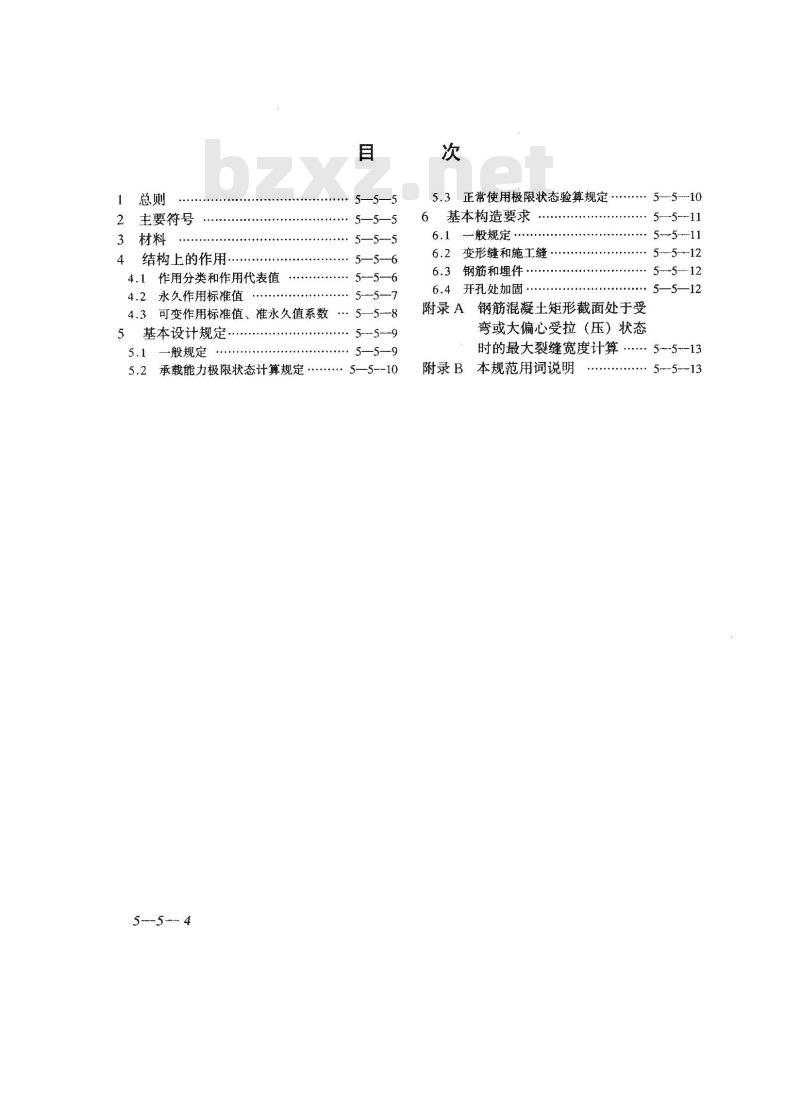 GB 50069-2002 给水排水工程构筑物结构设计规范 GB 50069-2002 给水排水工程构筑物结构设计规范