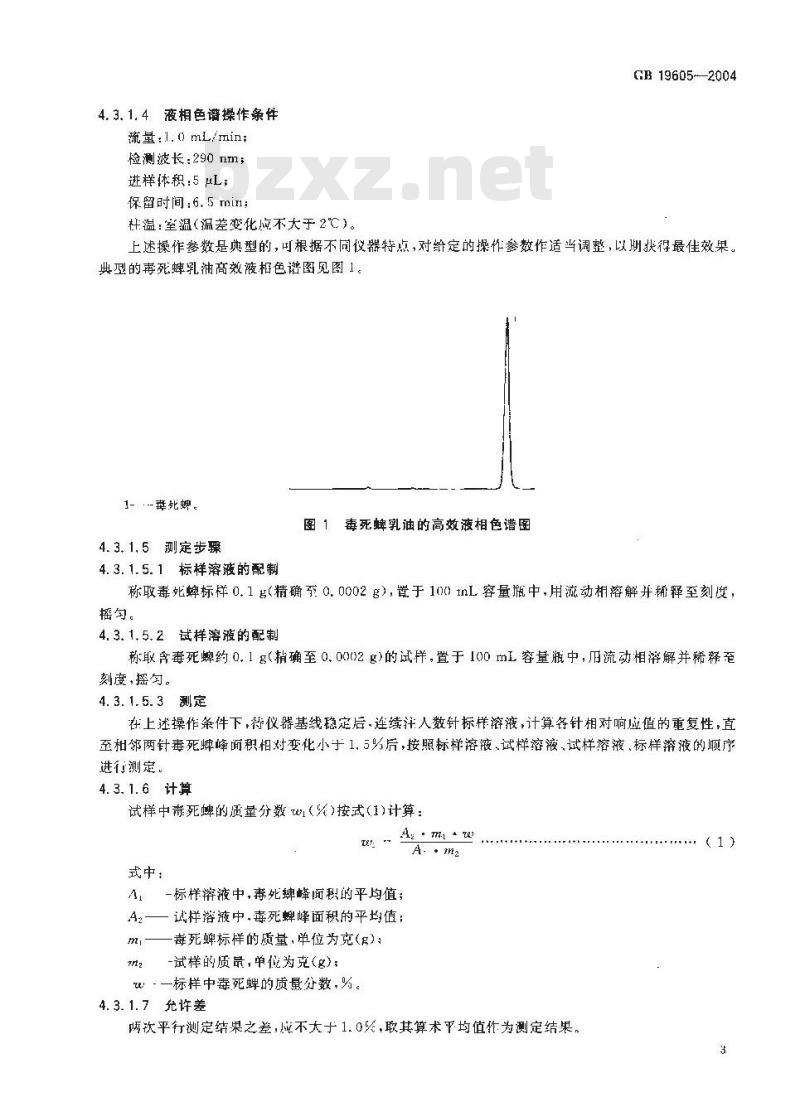 GB 19605-2004 毒死蜱乳油 GB 19605-2004 毒死蜱乳油