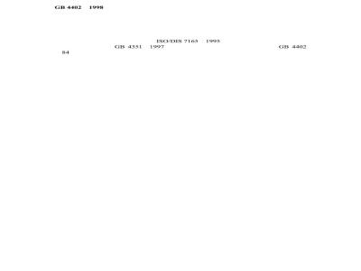 GB 4402-1998 手提式干粉灭火器