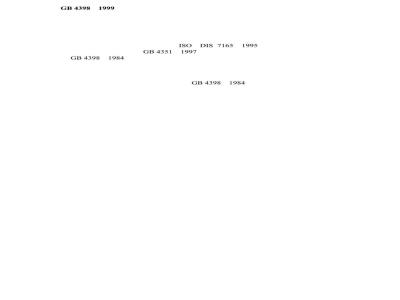 GB 4398-1999 手提式水型灭火器