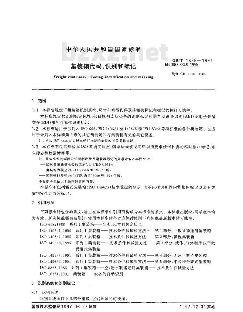 GB/T 1836-1997 集装箱代码、识别和标记 GB/T 1836-1997 集装箱代码、识别和标记