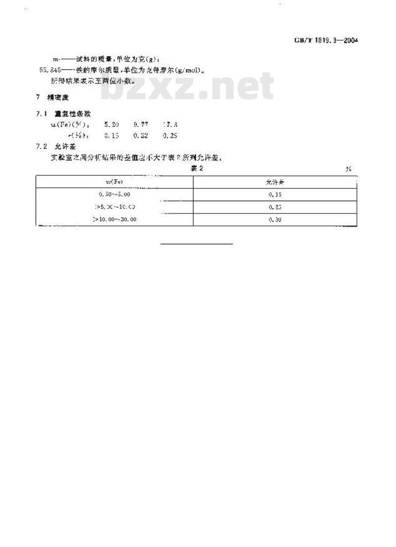 GB/T 1819.3-2004 锡精矿化学分析方法 铁量的测定 硫酸铈滴定法 GB/T 1819.3-2004 锡精矿化学分析方法 铁量的测定 硫酸铈滴定法