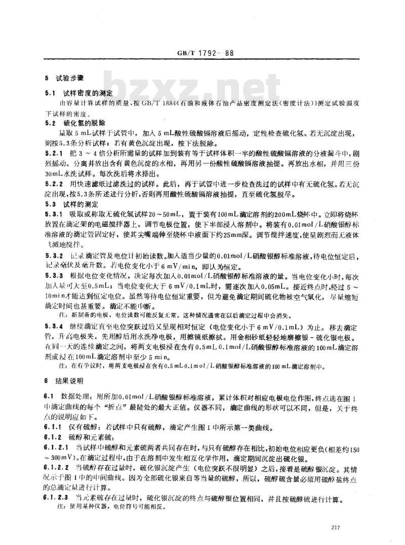 GB/T 1792-1988 馏分燃料中硫醇硫测定法(电位滴定法) GB/T 1792-1988 馏分燃料中硫醇硫测定法(电位滴定法)