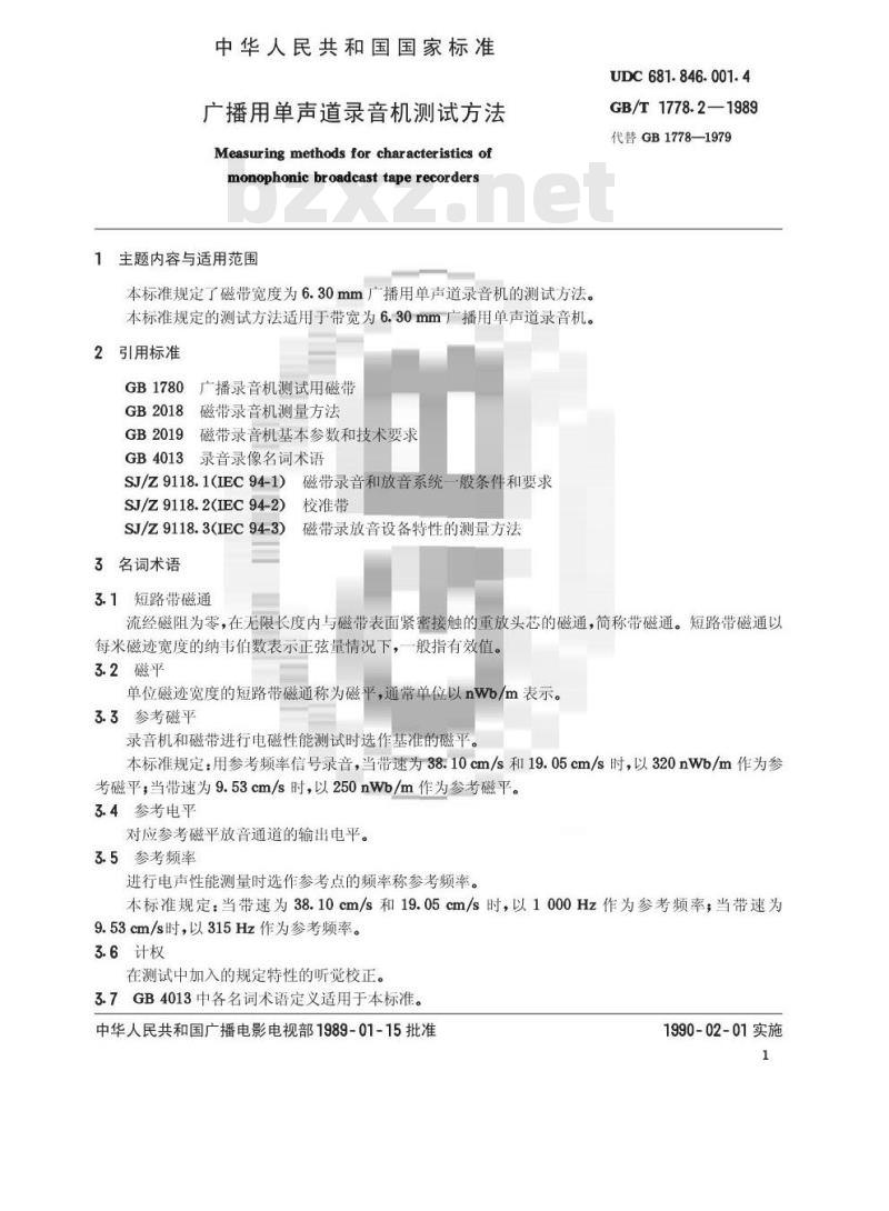 GB/T 1778.2-1989 广播用单声道录音机测试方法 GB/T 1778.2-1989 广播用单声道录音机测试方法