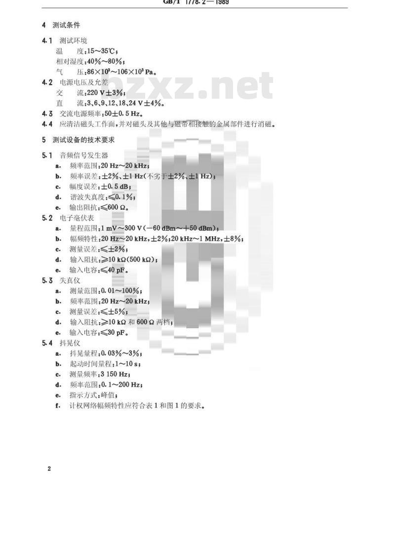 GB/T 1778.2-1989 广播用单声道录音机测试方法 GB/T 1778.2-1989 广播用单声道录音机测试方法