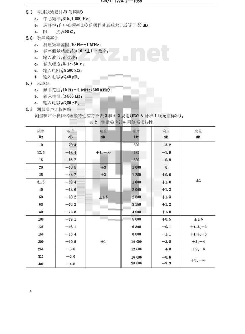 GB/T 1778.2-1989 广播用单声道录音机测试方法 GB/T 1778.2-1989 广播用单声道录音机测试方法