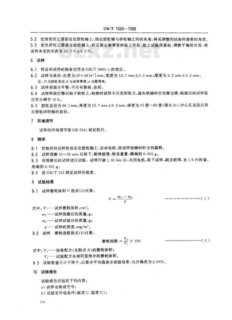 GB/T 1689-1998 硫化橡胶耐磨性能的测定 (用阿克隆磨耗机) GB/T 1689-1998 硫化橡胶耐磨性能的测定 (用阿克隆磨耗机)