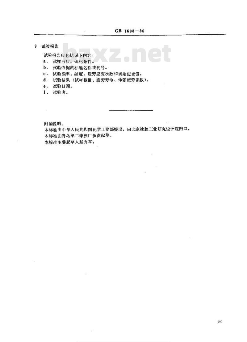 GB/T 1688-1986 硫化橡胶伸张疲劳的测定 GB/T 1688-1986 硫化橡胶伸张疲劳的测定