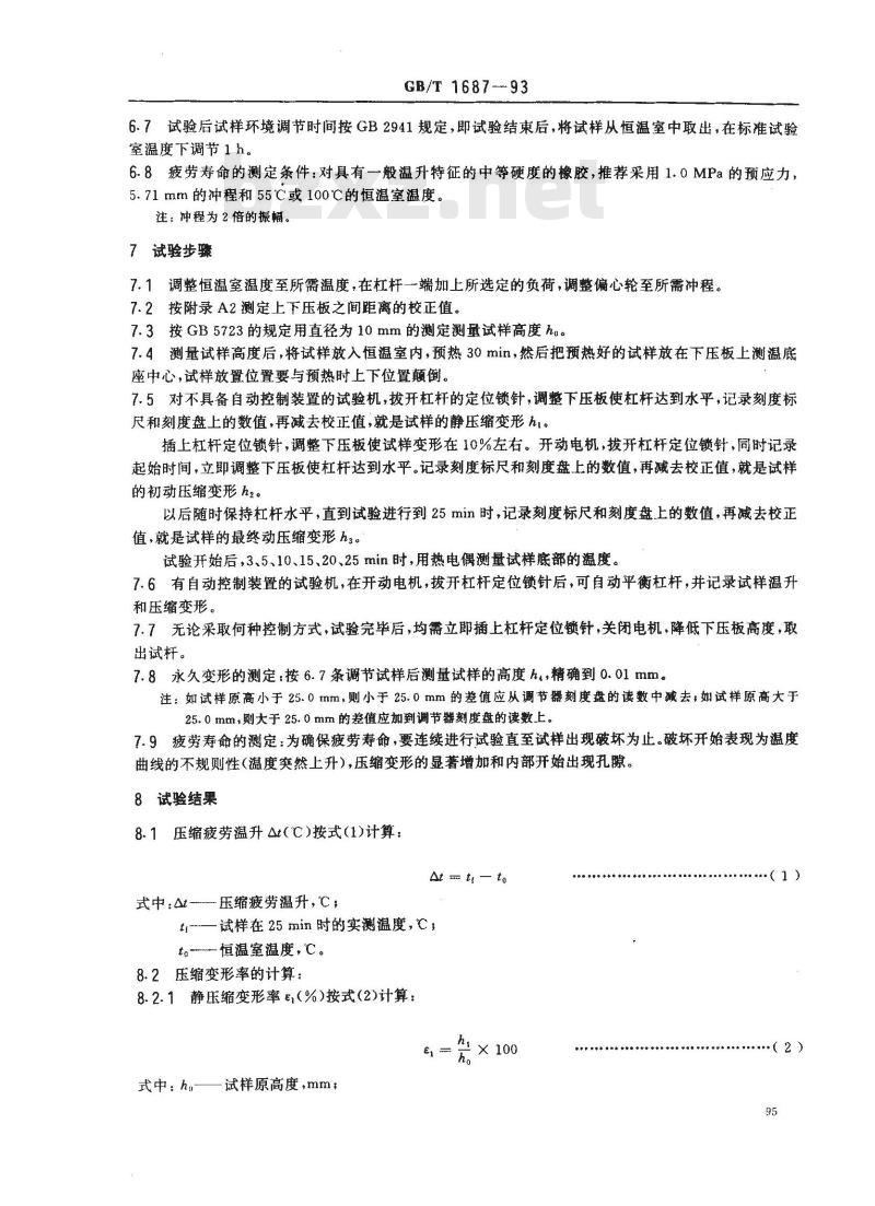 GB/T 1687-1993 硫化橡胶在屈挠试验中温升和耐疲劳性能的测定 第2部分:压缩屈挠试验 GB/T 1687-1993 硫化橡胶在屈挠试验中温升和耐疲劳性能的测定 第2部分:压缩屈挠试验