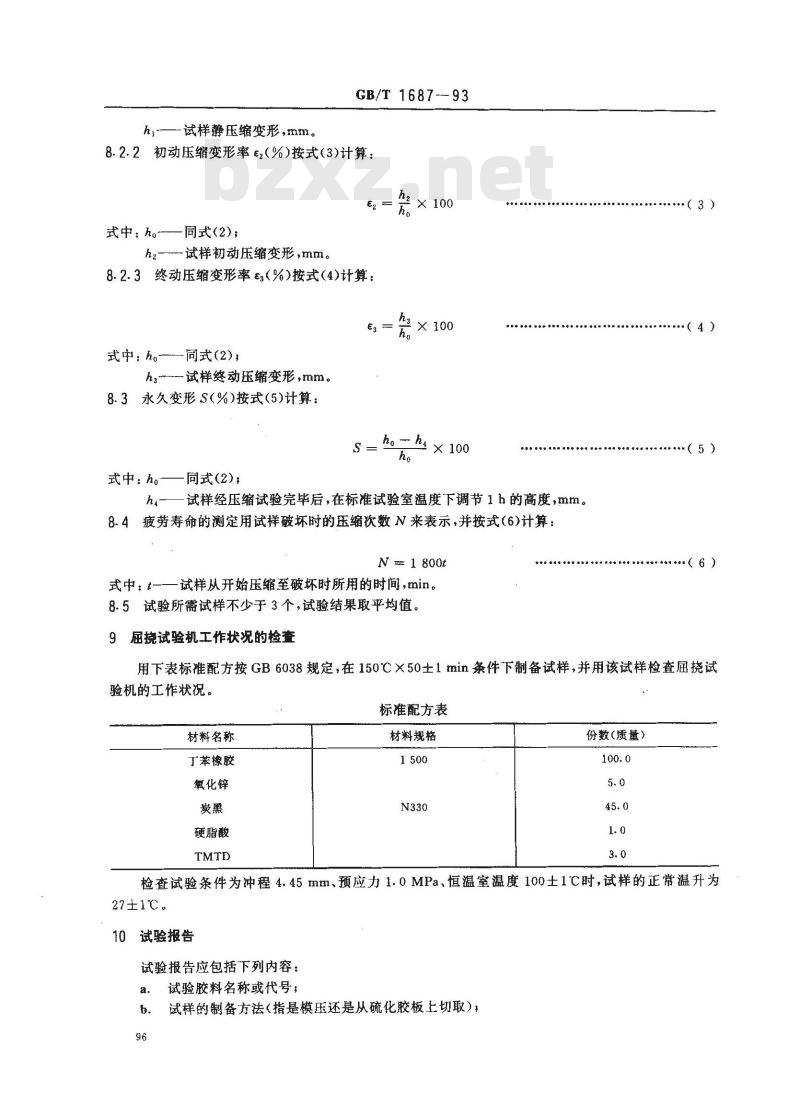 GB/T 1687-1993 硫化橡胶在屈挠试验中温升和耐疲劳性能的测定 第2部分:压缩屈挠试验 GB/T 1687-1993 硫化橡胶在屈挠试验中温升和耐疲劳性能的测定 第2部分:压缩屈挠试验
