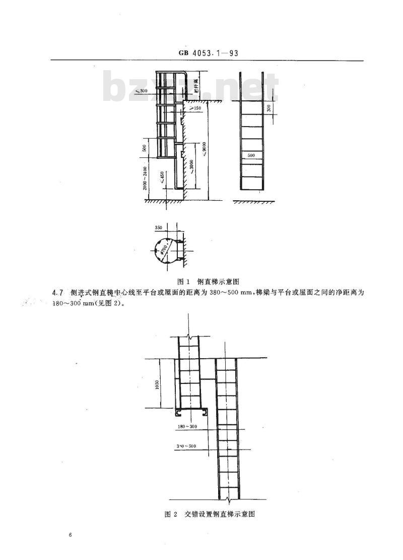 GB 4053.1-1993 固定式钢直梯安全技术条件 GB 4053.1-1993 固定式钢直梯安全技术条件