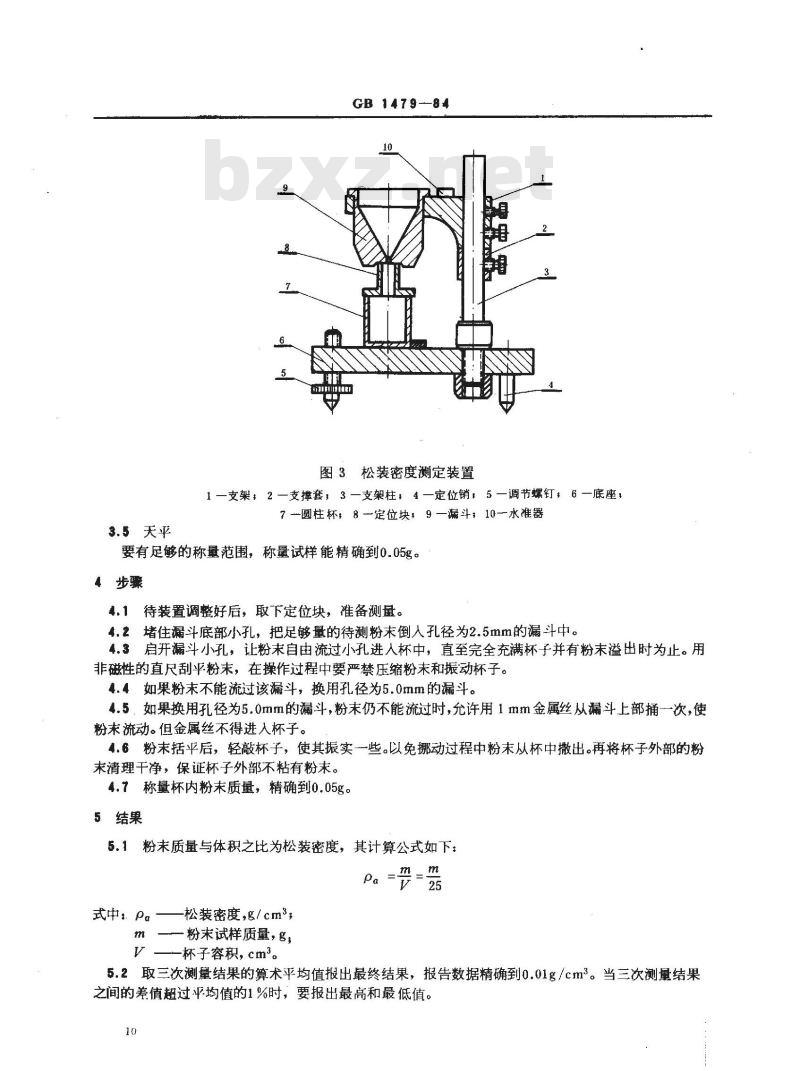 GB/T 1479-1984 金属粉末松装密度的测定 第一部分:漏斗法 GB/T 1479-1984 金属粉末松装密度的测定 第一部分:漏斗法