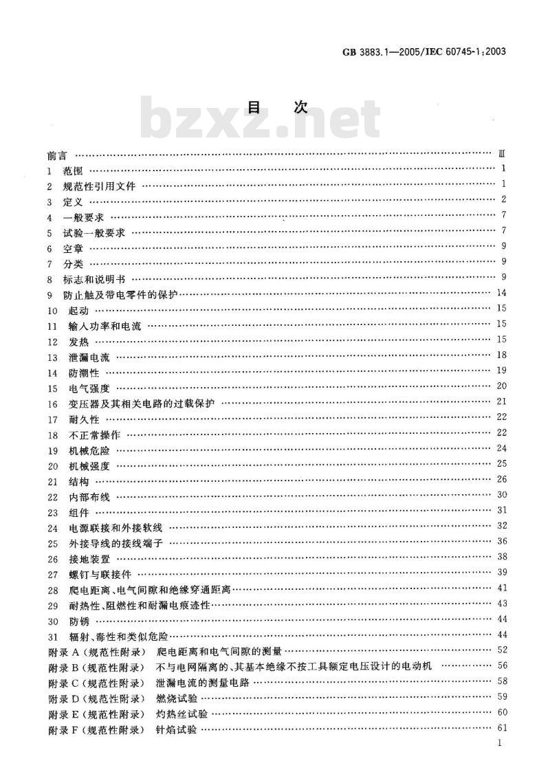GB 3883.1-2005 手持式电动工具的安全 第一部分:通用要求 GB 3883.1-2005 手持式电动工具的安全 第一部分:通用要求
