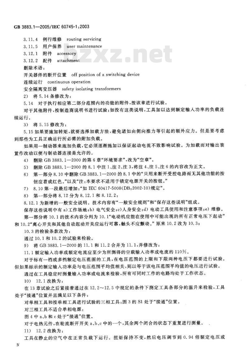 GB 3883.1-2005 手持式电动工具的安全 第一部分:通用要求 GB 3883.1-2005 手持式电动工具的安全 第一部分:通用要求