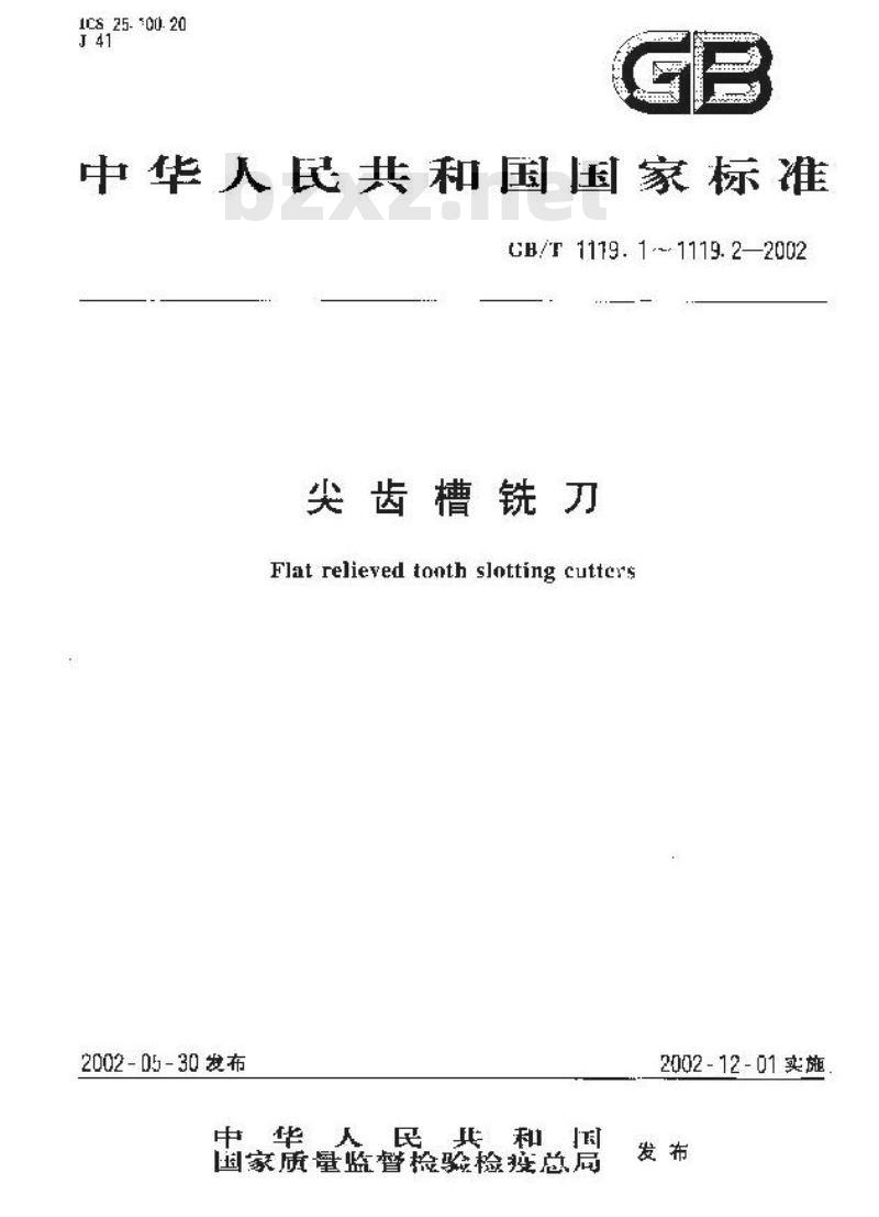 GB/T 1119.1-2002 尖齿槽铣刀 第1部分:型式和尺寸 GB/T 1119.1-2002 尖齿槽铣刀 第1部分:型式和尺寸