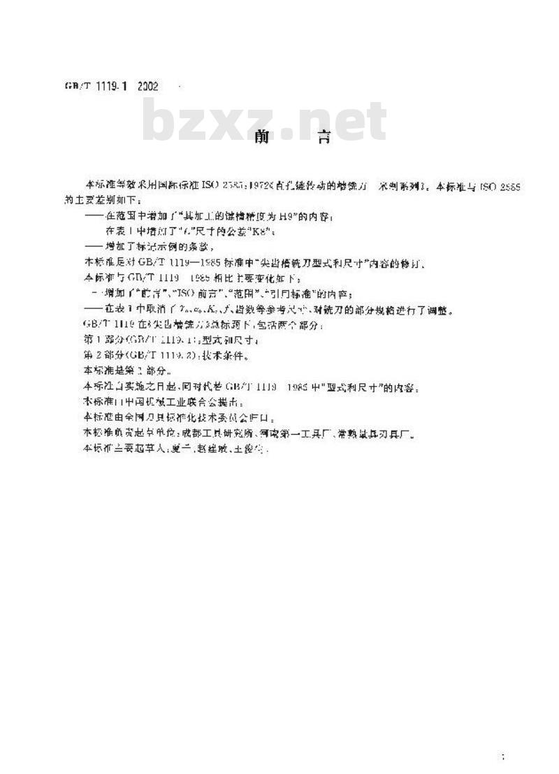 GB/T 1119.1-2002 尖齿槽铣刀 第1部分:型式和尺寸 GB/T 1119.1-2002 尖齿槽铣刀 第1部分:型式和尺寸
