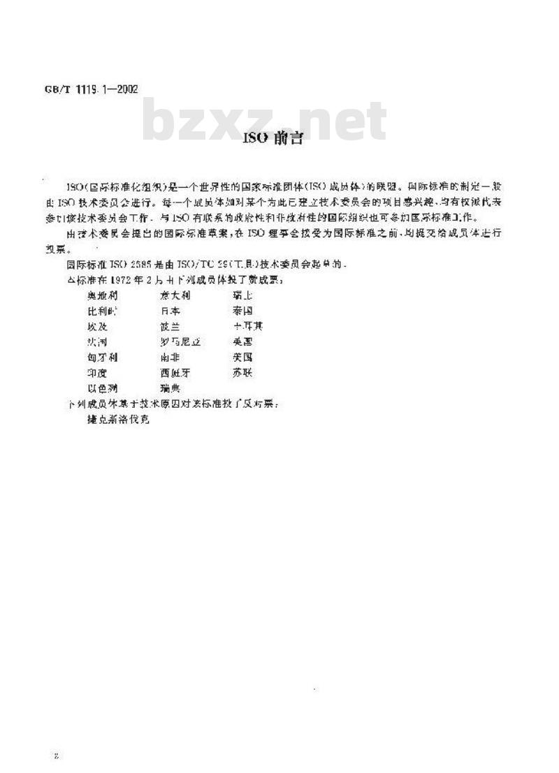 GB/T 1119.1-2002 尖齿槽铣刀 第1部分:型式和尺寸 GB/T 1119.1-2002 尖齿槽铣刀 第1部分:型式和尺寸