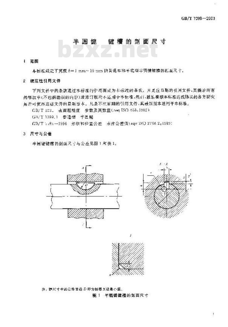 GB/T 1098-2003 半圆键 键槽的剖面尺寸 GB/T 1098-2003 半圆键 键槽的剖面尺寸