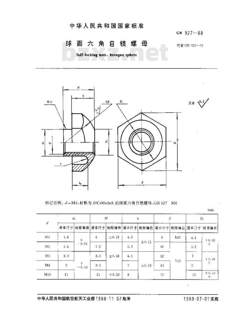 GB/T 927-1988 球面六角自锁螺母