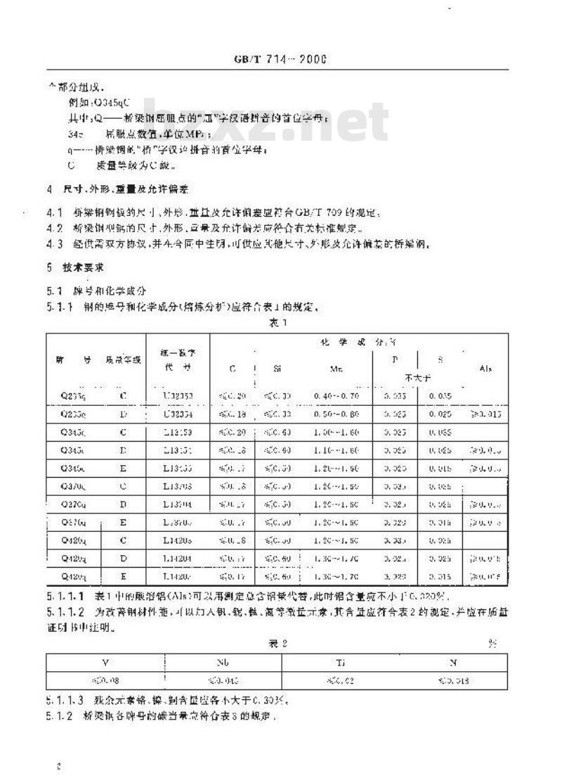 GB/T 714-2000 桥梁用结构钢 GB/T 714-2000 桥梁用结构钢