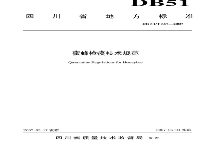 DB51/T 657-2007 蜜蜂检疫技术规范