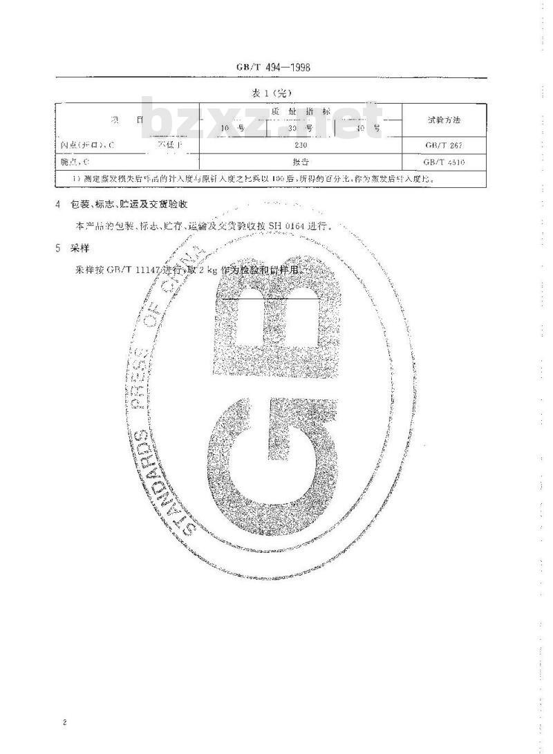 GB/T 494-1998 建筑石油沥青