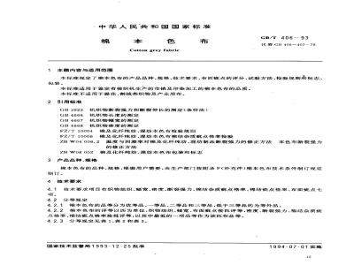 GB/T 406-1993 棉本色布