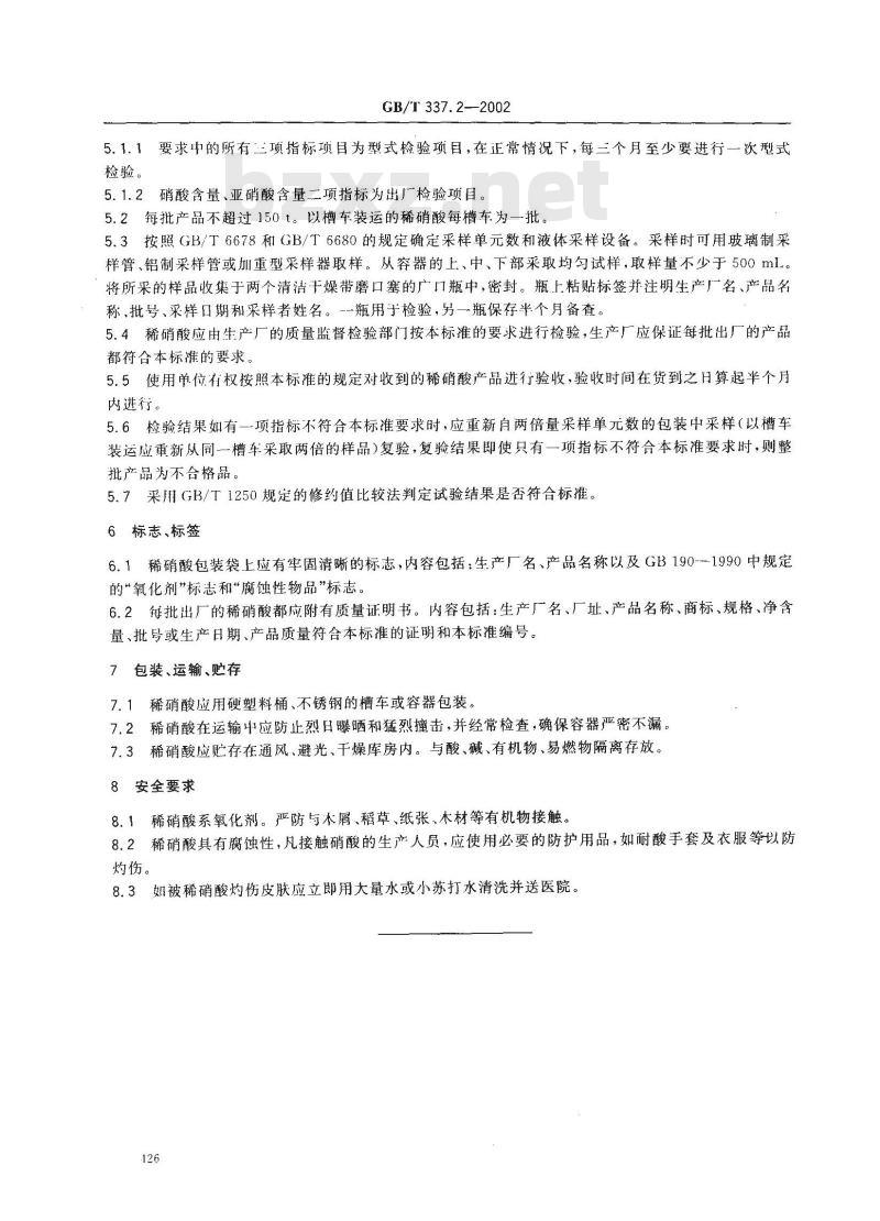 GB/T 337.2-2002 工业硝酸 稀硝酸 GB/T 337.2-2002 工业硝酸 稀硝酸