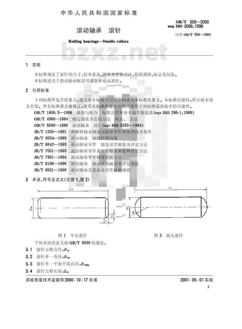 GB/T 309-2000 滚动轴承 滚针 GB/T 309-2000 滚动轴承 滚针