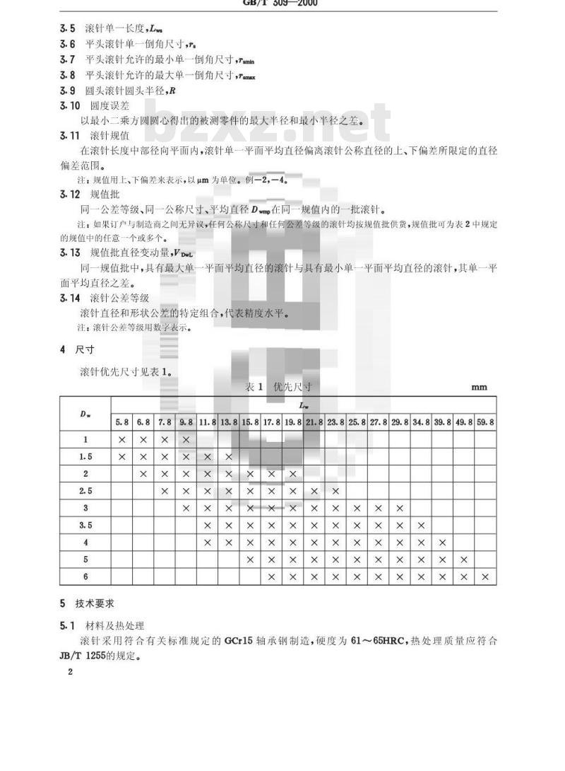 GB/T 309-2000 滚动轴承 滚针 GB/T 309-2000 滚动轴承 滚针