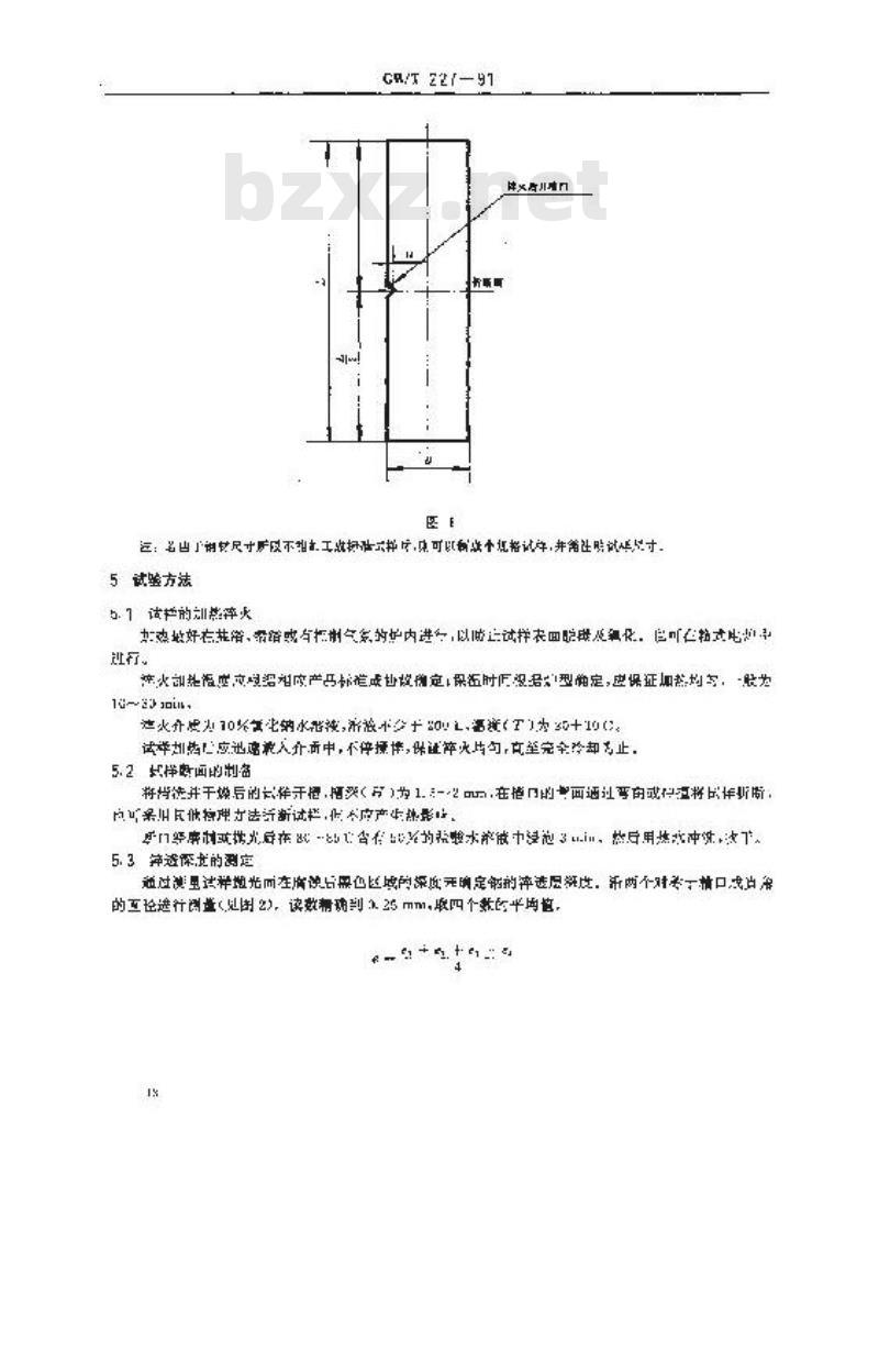 GB/T 227-1991 工具钢淬透性 试验方法 GB/T 227-1991 工具钢淬透性 试验方法