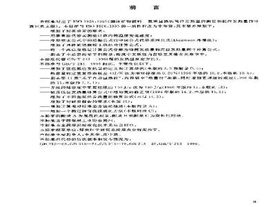 GB/T 213-2003 煤的发热量测定方法