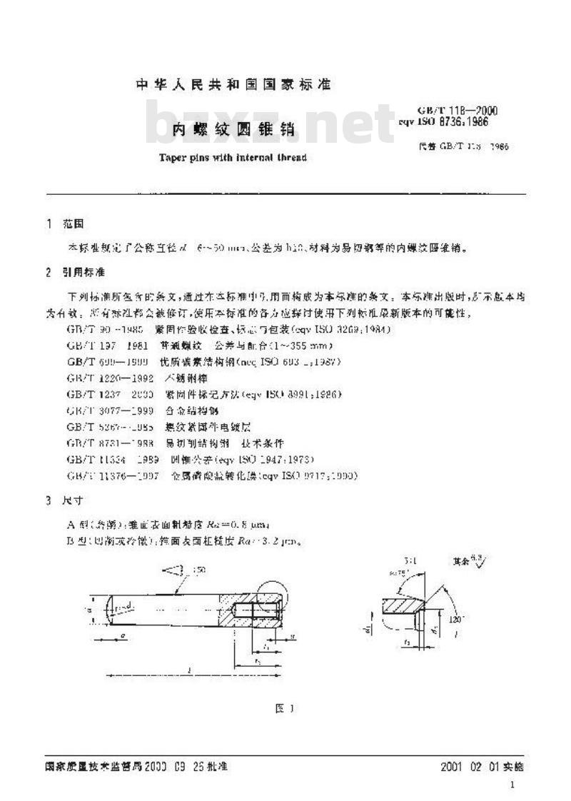 GB/T 118-2000 内螺纹圆锥销 GB/T 118-2000 内螺纹圆锥销