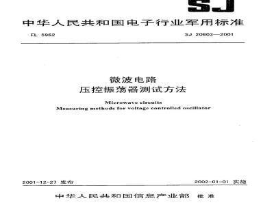 SJ 20803-2001 微波电路 压控振荡器测试方法