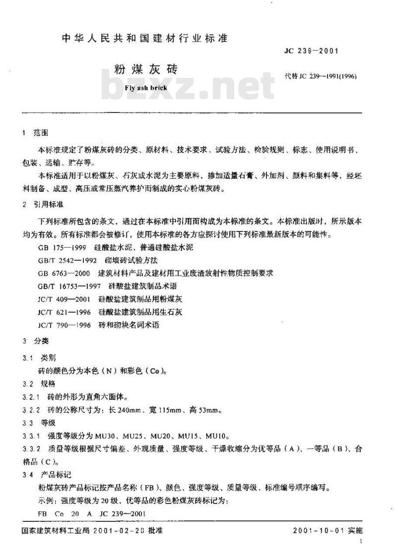 JC 239-2001 粉煤灰砖 JC 239-2001 粉煤灰砖