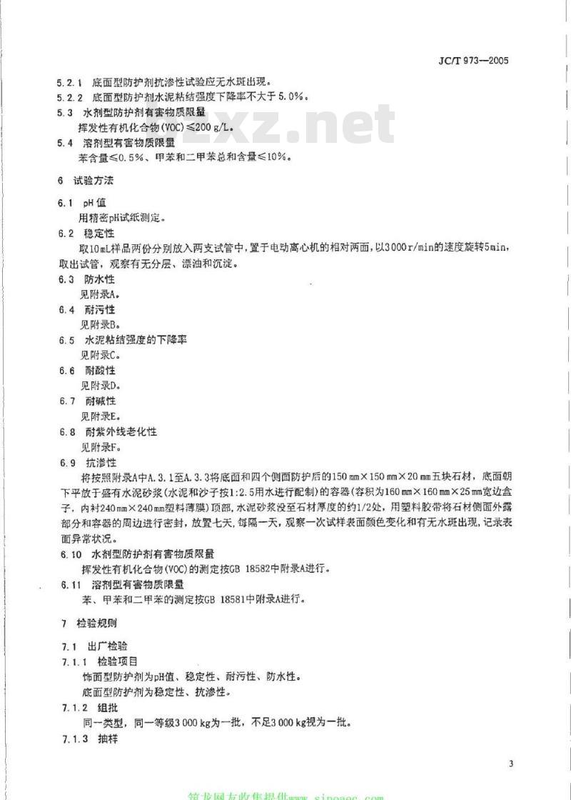 JC/T 973-2005 建筑装饰用天然石材防护剂 JC/T 973-2005 建筑装饰用天然石材防护剂