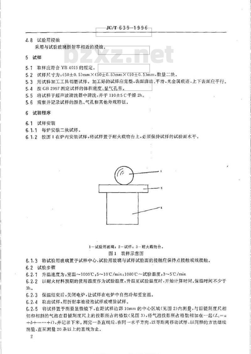 JC/T 639-1996 玻璃熔窑用耐火材料气泡析出率试验方法 JC/T 639-1996 玻璃熔窑用耐火材料气泡析出率试验方法