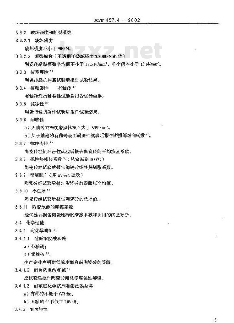 JC/T 457.4-2002 挤压陶瓷砖第4部分:炻质砖(吸水率6%<E≤10%) JC/T 457.4-2002 挤压陶瓷砖第4部分:炻质砖(吸水率6%<E≤10%)