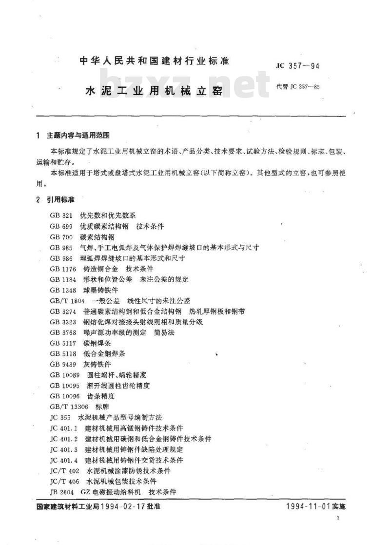 JC 357-1994 水泥工业用机械立窑 JC 357-1994 水泥工业用机械立窑