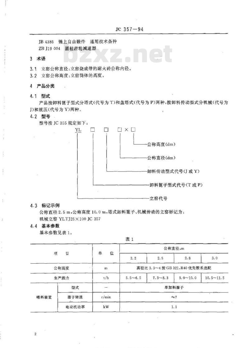 JC 357-1994 水泥工业用机械立窑 JC 357-1994 水泥工业用机械立窑