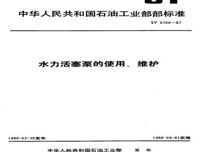 SY 5189-1987 水力活塞泵的使用、维护