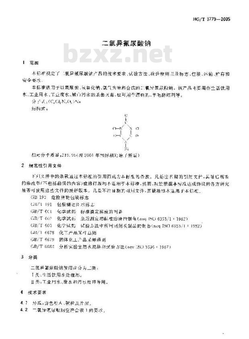 HG/T 3779-2005 二氯异氰尿酸钠 HG/T 3779-2005 二氯异氰尿酸钠