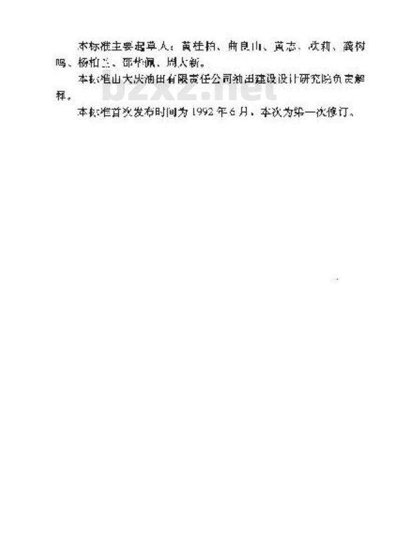 SY/T 0061-2004 埋地钢质管道外壁有机防腐层技术规范 SY/T 0061-2004 埋地钢质管道外壁有机防腐层技术规范