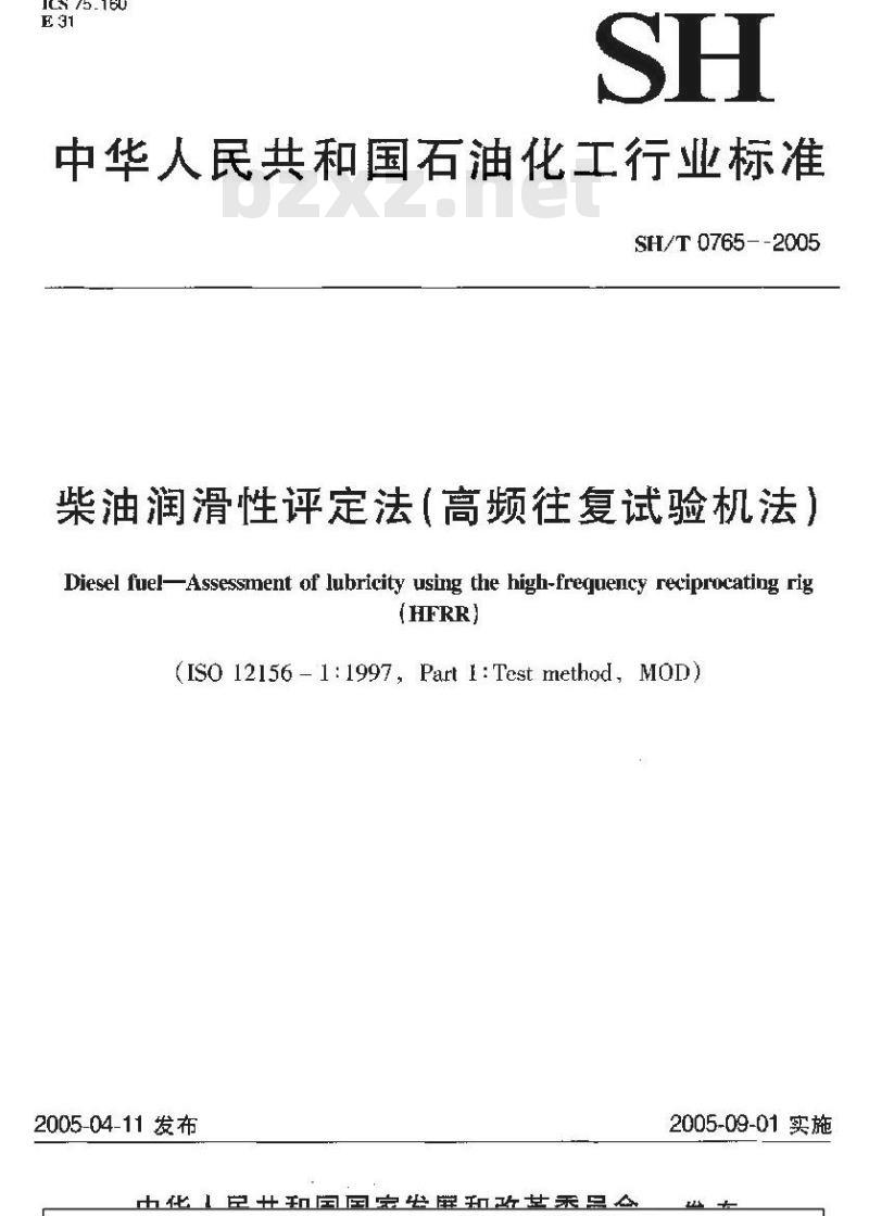 SH/T 0765-2005 柴油润滑性评定法(高频往复试验机法) SH/T 0765-2005 柴油润滑性评定法(高频往复试验机法)